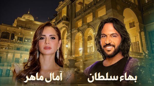أمال ماهر وبهاء سلطان نجوم أولي حفلات "nemara live" بقصر القبة ٢٨ نوفمبر