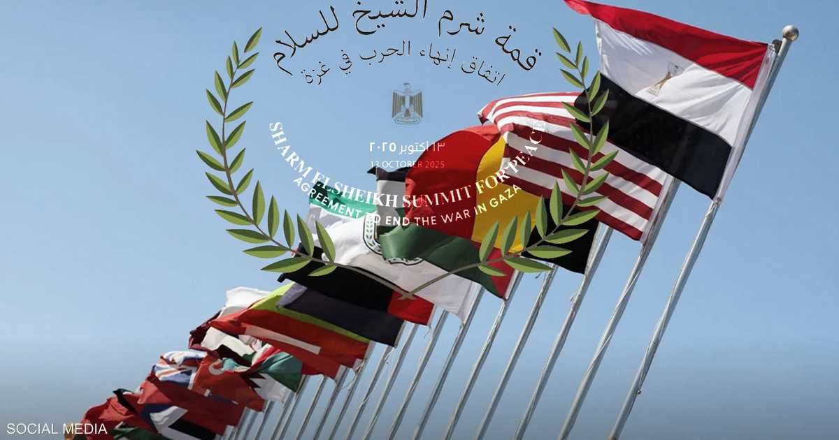 العالم اليوم - هؤلاء القادة والزعماء أكدوا حضور "قمة شرم الشيخ للسلام"