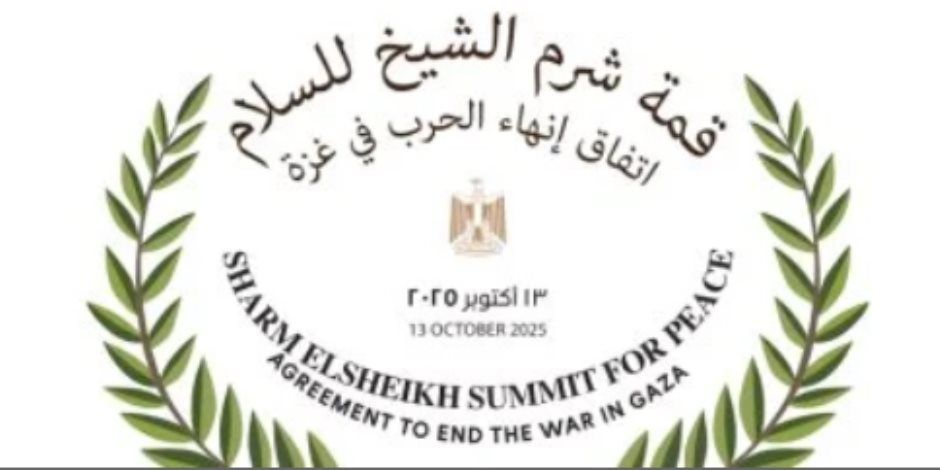 قادة أمريكا وفرنسا وبريطانيا وألمانيا وتركيا وقطر والأردن والكويت أبرز المشاركين بقمة السلام