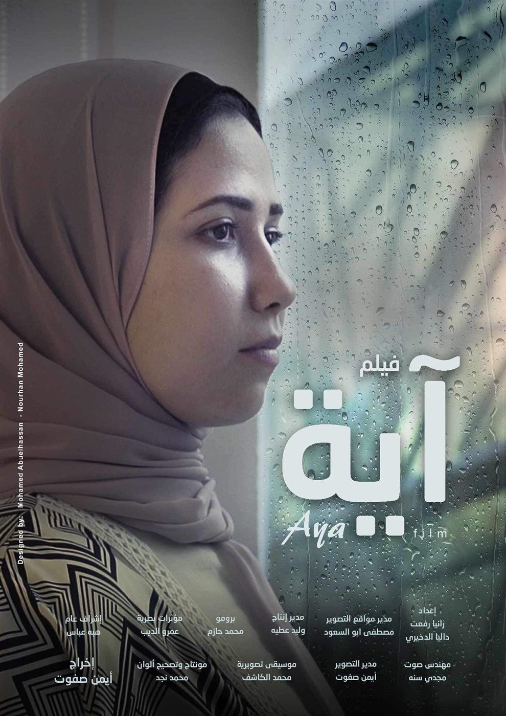 غدًا.. عرض أفلام مهرجان بردية السينمائي في ضيافة المركز القومي للسينما بالهناجر