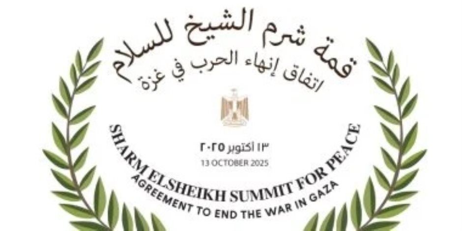 لقاء ثنائى بين الرئيس السيسى وترامب غدًا بشرم الشيخ وبيانان أمام القمة