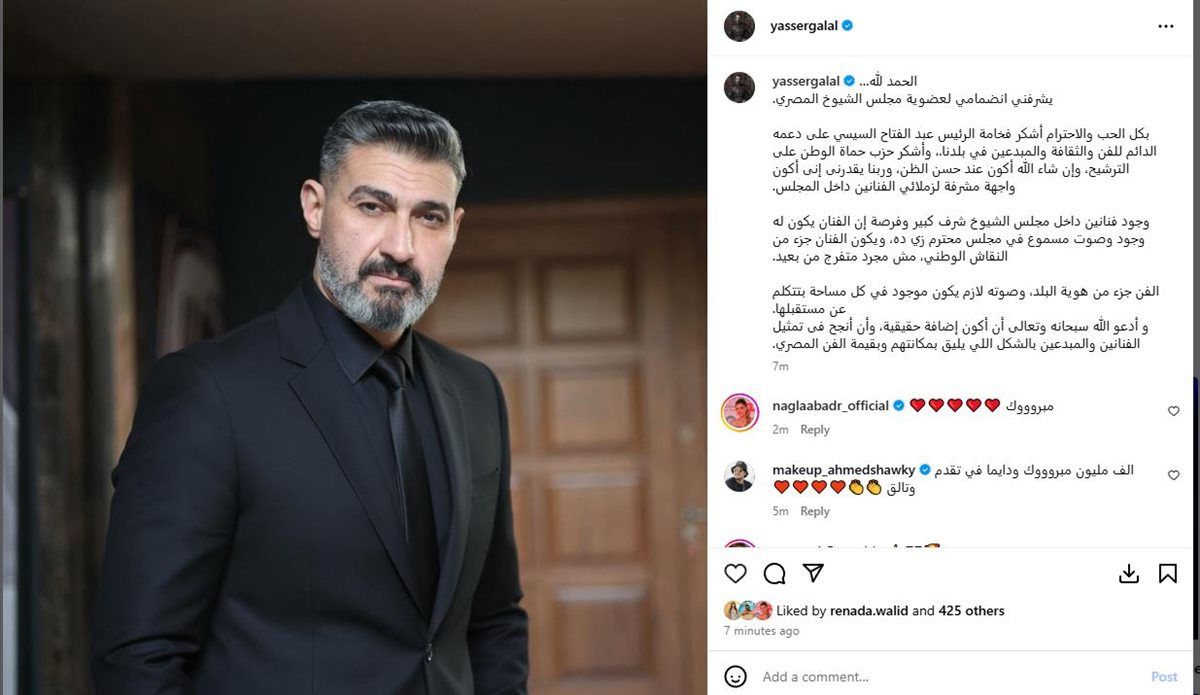ياسر جلال بعد تعيينه بمجلس الشيوخ: شرف كبير وفرصة لصوت الفنانين