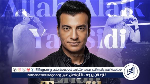 حفلتين في سيدني لايهاب توفيق في أكبر ملاعب كرة القدم بملبورن وسيدني