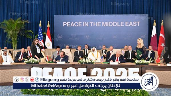 عاجل ـ قمة شرم الشيخ للسلام» برئاسة السيسي وترامب تؤسس لأفق جديد في الشرق الأوسط: اتفاق تاريخي لإنهاء الحرب في غزة وإطلاق مسار تسوية شاملة للقضية الفلسطينية