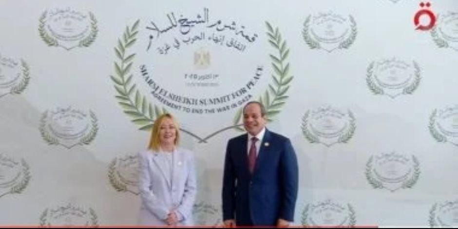 الرئيس السيسى يستقبل رئيسة وزراء إيطاليا فور وصولها للمشاركة بقمة شرم الشيخ