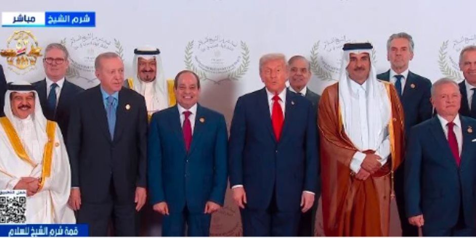 الرئيس السيسى وترامب يتوسطان صورة تذكارية لقادة قمة شرم الشيخ للسلام