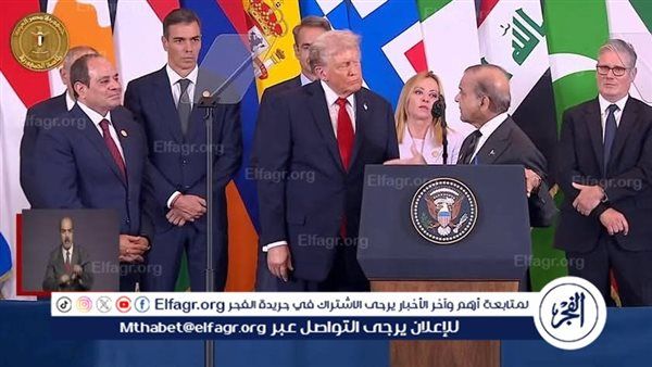 عاجل رئيس وزراء باكستان: قمة شرم الشيخ للسلام أنهت الحرب وترامب رجل سلام