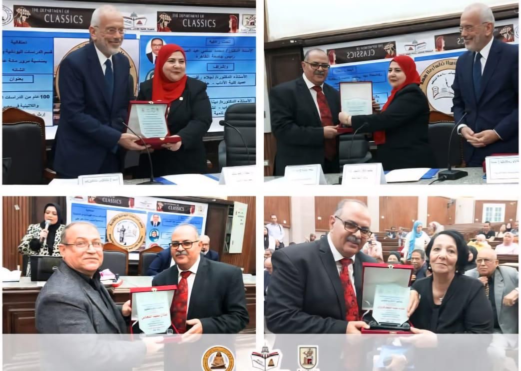 مئوية الدراسات اليونانية واللاتينية بآداب القاهرة.. قرن من الإبداع والتواصل الحضاري