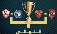 كأس السوبر المصري.. الموعد والفرق المشاركة والقنوات الناقلة