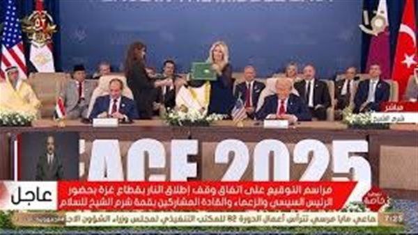ما هي نصوص اتفاق وقف الحرب في غزة؟
