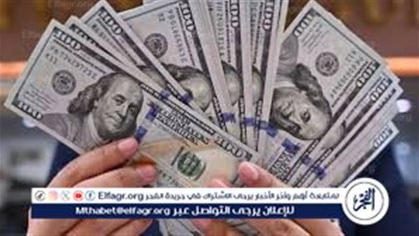 أسعار الدولار والعملات الأجنبية اليوم الثلاثاء 14-10-2025 مقابل الجنيه المصري