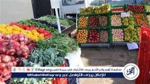 ارتفاع أسعار بعض الخضروات والفاكهة في سوق العبور اليوم 15 اكتوبر 2025