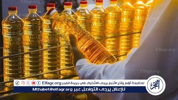 عاجل ـ “التموين” تطرح عبوة زيت جديدة سعة 700 مللي ضمن منظومة السلع التموينية لتوسيع خيارات المواطنين وتخفيف الأعباء المعيشية