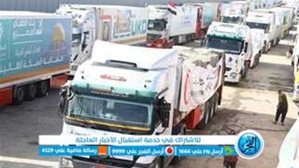 عبور 221 شاحنة مساعدات من البوابة الجانبية من معبر رفح باتجاه معبري "كرم أبو سالم" و"العوجة" من بينها 27 شاحنة وقود