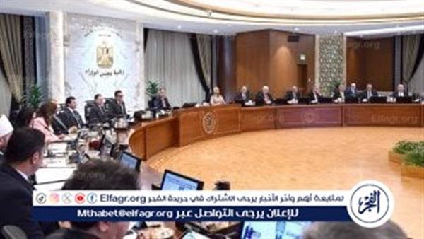 عاجل- مجلس الوزراء يوافق على 13 قرارًا جديدًا في اجتماعه اليوم برئاسة الدكتور مصطفى مدبولي