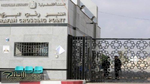 معبر رفح يستعد لإعادة فتحه الخميس بحضور بعثة أوروبية
