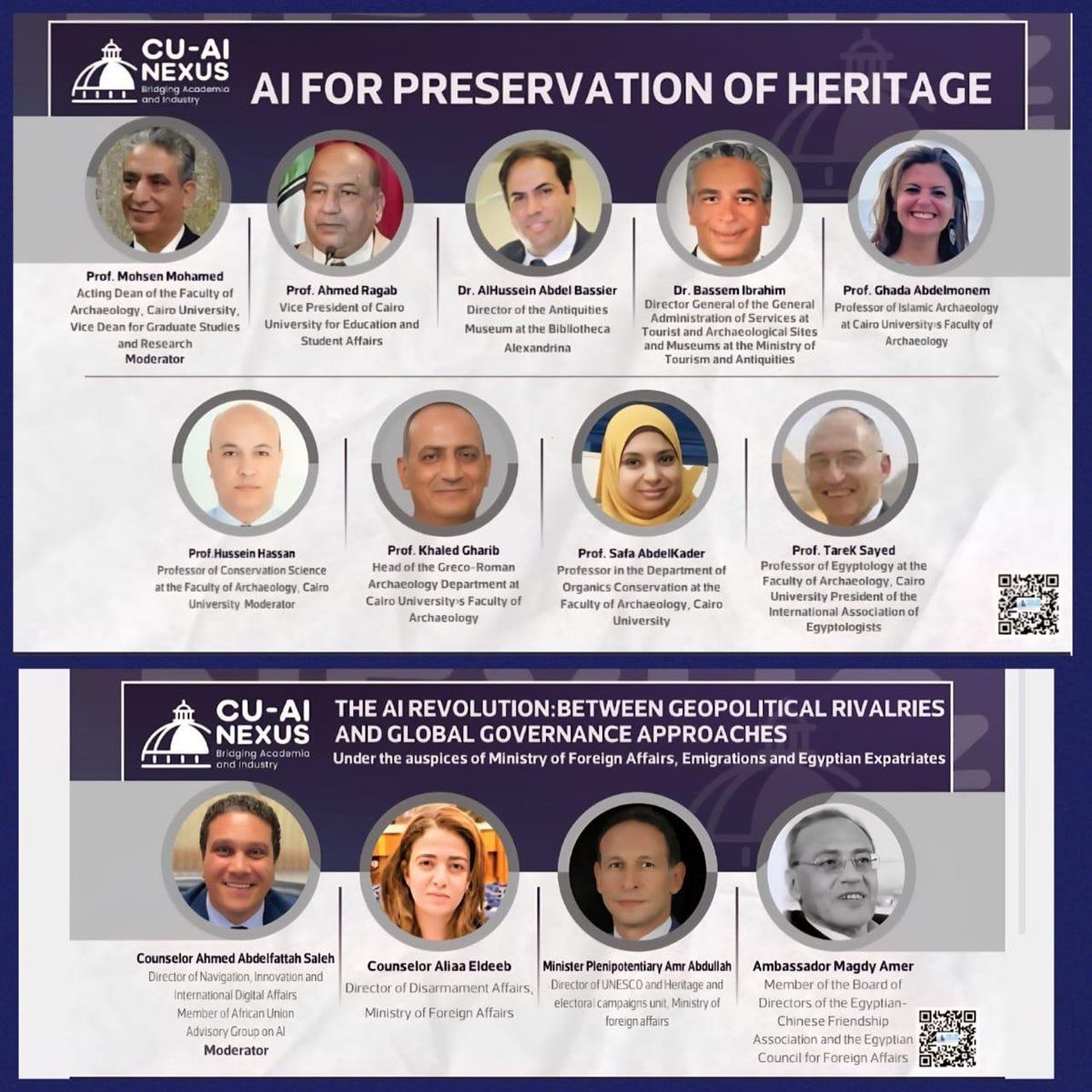 جامعة القاهرة تعلن تفاصيل أجندة مؤتمرها الدولي الأول للذكاء الاصطناعي