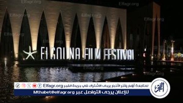 إنطلاق مهرجان الجونة السينمائي الثامن وسط حضور عالمي تحت شعار “سينما من أجل الإنسانية".. الليلة