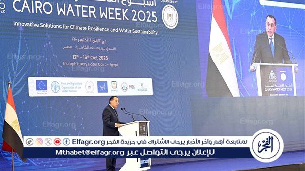 عاجل- رئيس الوزراء: أسبوع القاهرة للمياه صار منبرًا عالميًا لتبادل الخبرات وصياغة الحلول الواقعية التي تربط بين البحث العلمي والسياسات التنفيذية