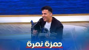 منى الشاذلي تستضيف حمزة نمرة في لقاء فني وإنساني مميز