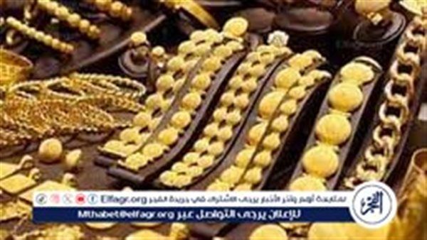 ارتفاع أسعار الذهب اليوم في مصر وعيار 21 يقترب من 5700 جنيه