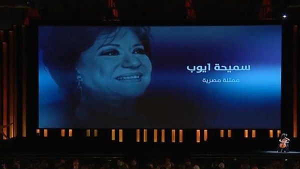 تكريم الراحلين في حفل مهرجان الجونة
