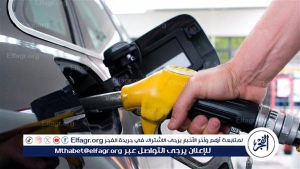 عاجل ـ زيادة جديدة في أسعار الوقود.. و"بنزين 95" يرتفع 2 جنيه للتر والحكومة تطبيق الأسعار اعتبارًا من اليوم