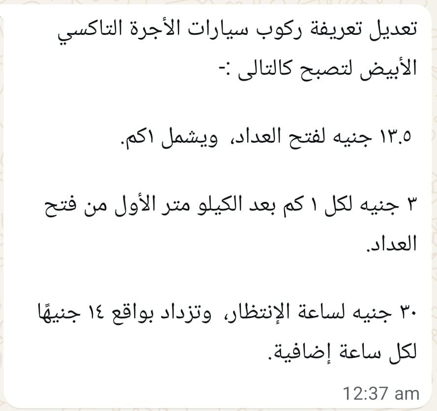 ركوبة التاكسى ركوبة التاكسى