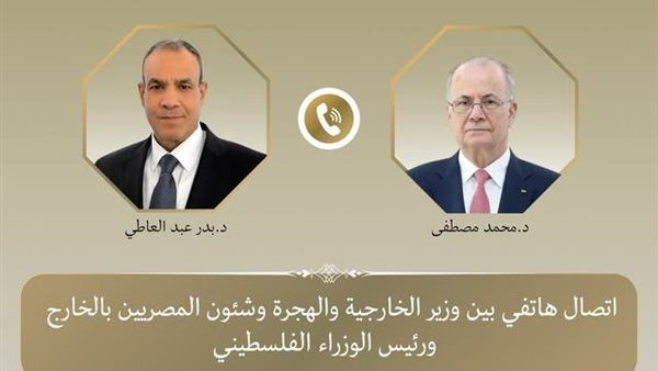اتصال هاتفي بين وزير الخارجية ورئيس الوزراء الفلسطيني