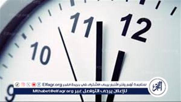 الساعة هتتأخر ساعة.. اعرف موعد بداية التوقيت الشتوي في مصر 2025 والتفاصيل الكاملة