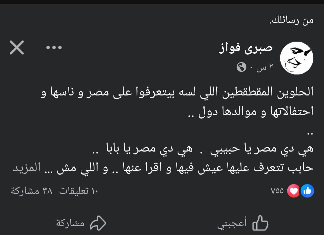 بعد الهجوم عليه بسبب الموالد.. صبري فواز يطلق تصريحات نارية