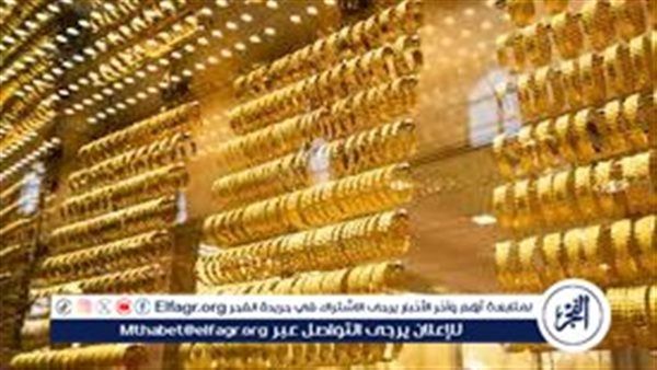 الذهب اليوم في مصر.. استقرار الأسعار بعد تراجع عيار 21 مائة جنيه