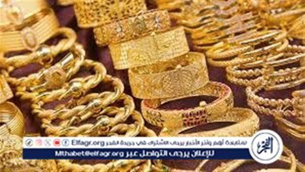 سعر الذهب اليوم السبت 18 أكتوبر 2025 في مصر.. استقرار بعد تراجع 100 جنيه