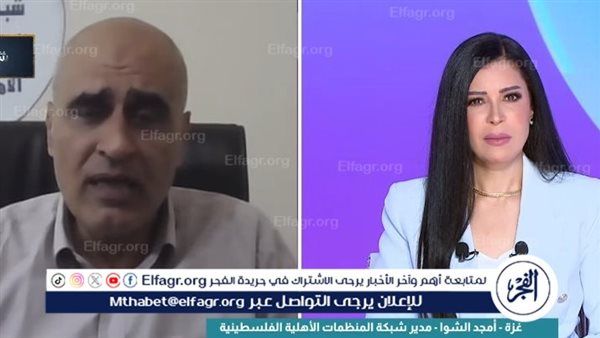 أمجد الشوا: الاحتلال دمر 80% من القطاع الصحي في غزة وترك مخلفات تعيق عودة الأهالي