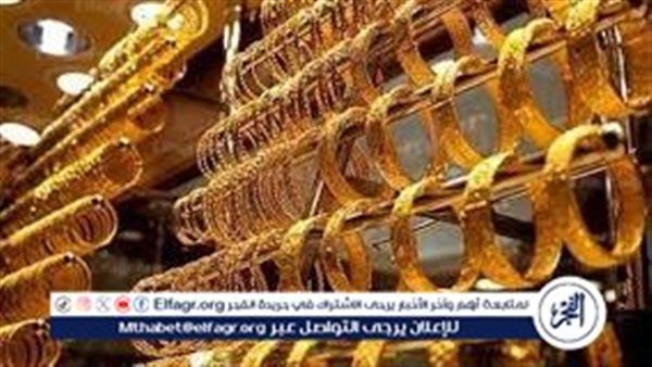 أسعار السبائك والجنيه الذهب اليوم في مصر.. تحديث لحظة بلحظة