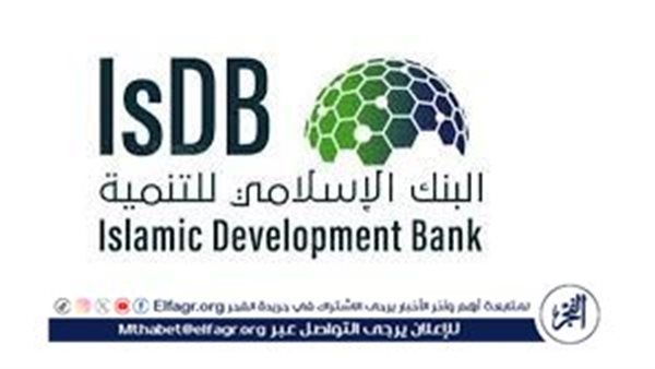 البنك الإسلامي للتنمية يحتفل بإصدار وإدراج صكوك خضراء بقيمة 500 مليون يورو