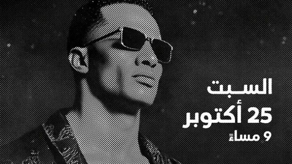 أسعار تذاكر مفاجأة.. محمد رمضان يشعل دبي بحفل أسطوري في القرية العالمية