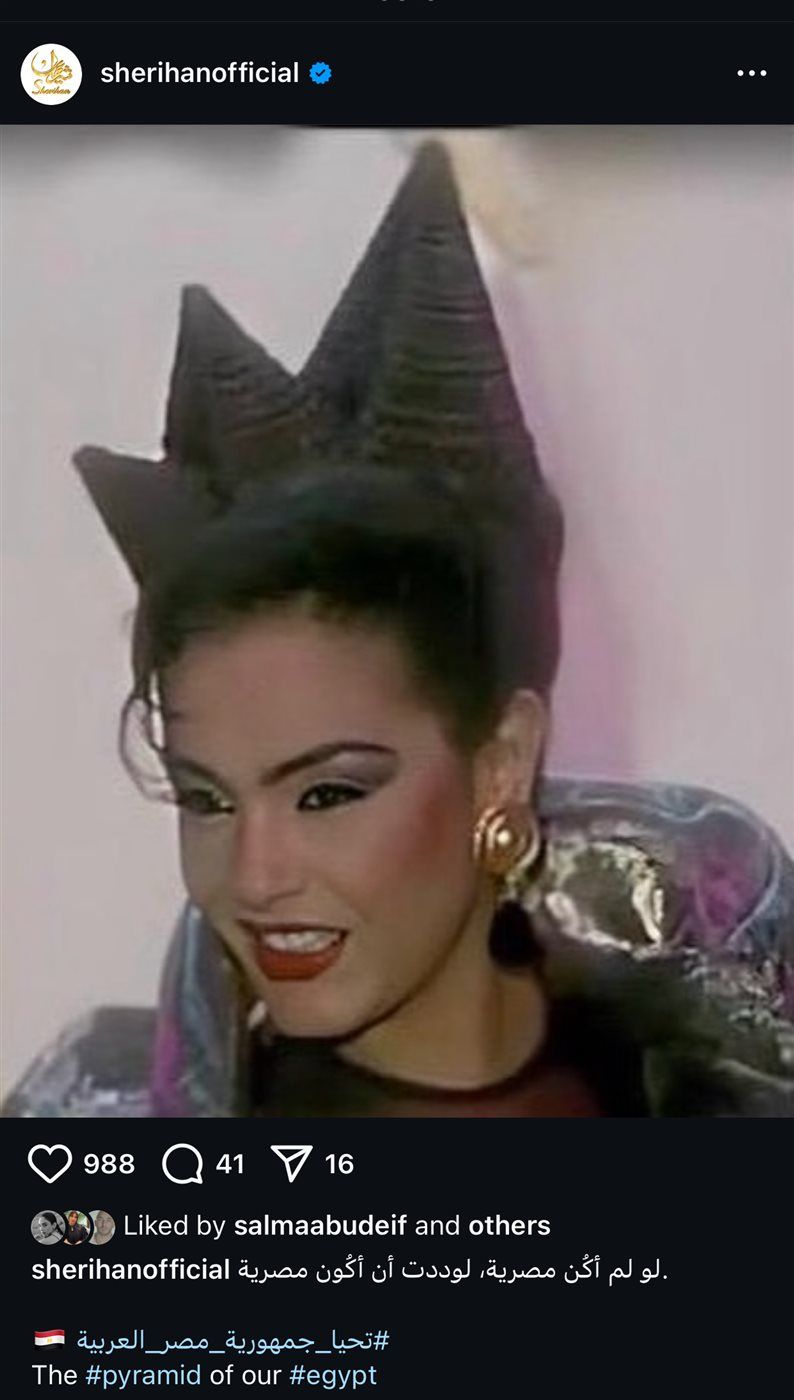 شريهان تشعل إنستجرام برسالة عشق لمصر