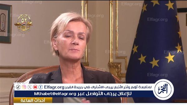 سفيرة الاتحاد الأوروبي في مصر: أحب اسم مبادرة "حياة كريمة" لأنه يعبر عن كرامة الإنسان