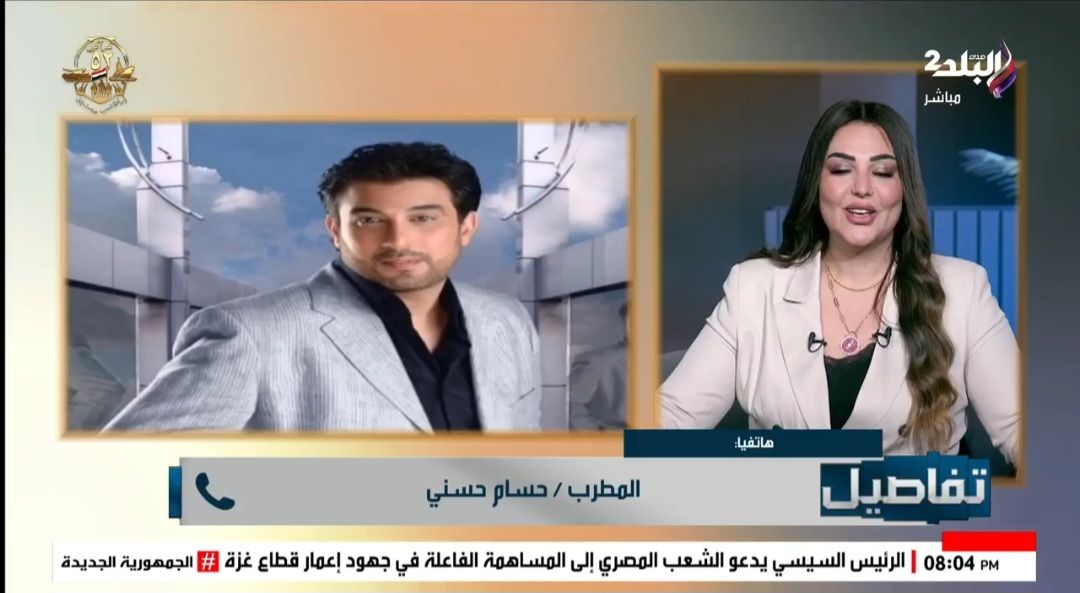 حسام حسني: الصدفة صنعتني مطربًا.. ونجاح «كل البنات بتحبك» كان هدية من السماء