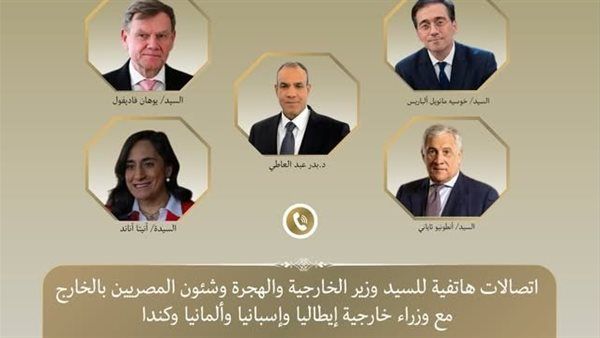 وزير الخارجية يجري اتصلات مكثفة مع نظرائه في ألمانيا وإيطاليا وإسبانيا وكندا لبحث إعادة إعمار غزة