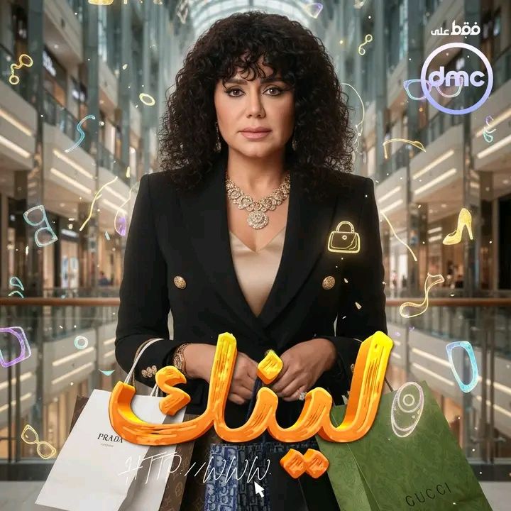 إشادات واسعة بديكورات مسلسل "لينك"