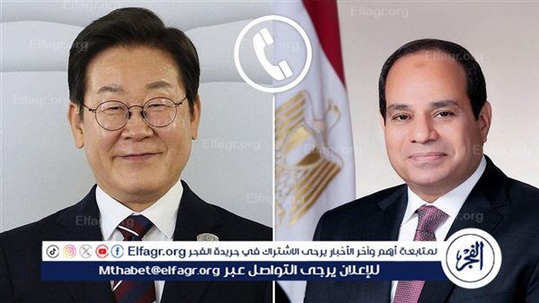 عاجل- اتصال هاتفي بين الرئيس السيسي ونظيره الكوري يؤكد عمق العلاقات الثنائية وتنسيق الجهود لترسيخ السلام عالميًا