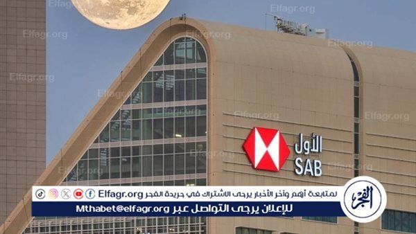 البنك السعودي الأول يُكرَّم بجائزتين من Global Banking & Finance Review لعام 2025