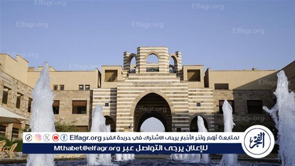 برنامج ماجستير إدارة الأعمال الدولية بالجامعة الأمريكية بالقاهرة يحصد المركز الرابع عالميًا بتصنيف QS 2026