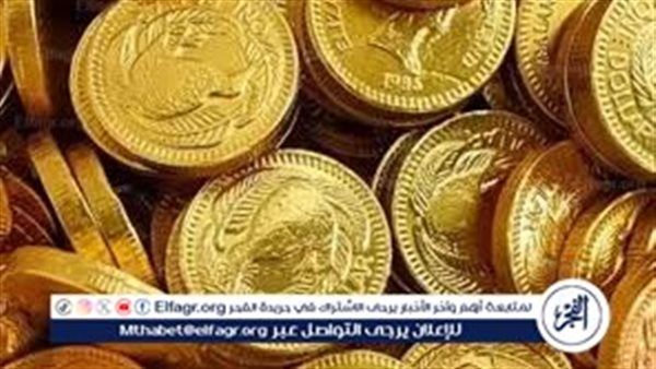 استقرار سعر الجنيه الذهب في مصر مع استمرار الارتفاع القياسي عالميًا