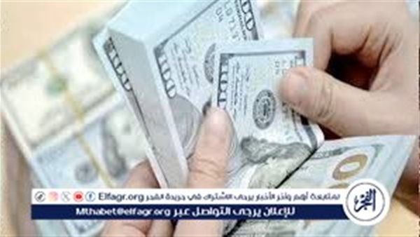قبل ما تبدّل أو تحوّل.. شوف سعر الدولار النهارده في البنوك المصرية