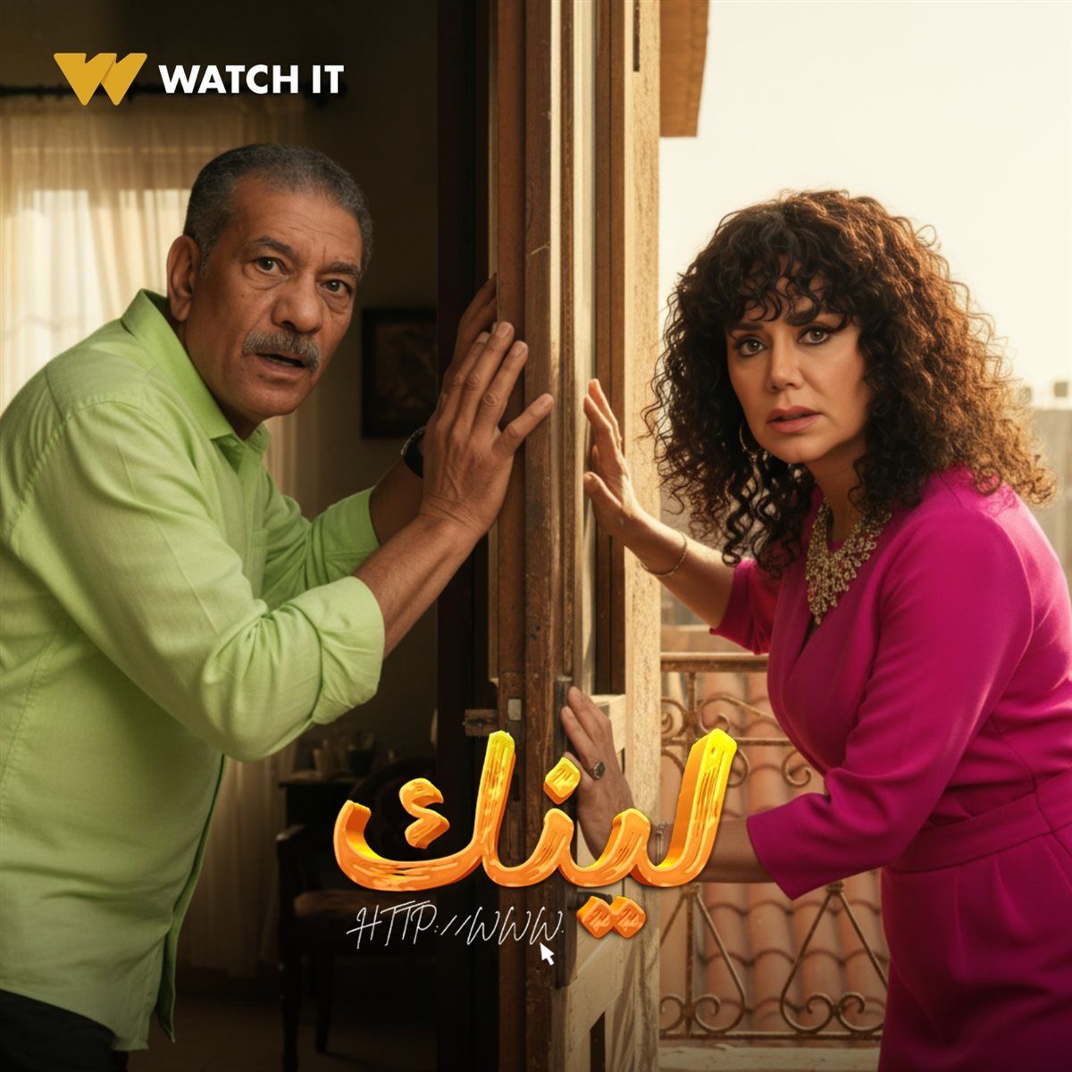 مسلسل "لينك" يتصدر الأكثر مشاهدة على watch it للأسيوع الثانى وتطورات الحلقة 8