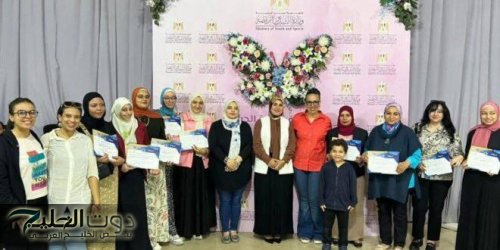 الشباب والرياضة تنهي تدريب 100 متدرب ضمن برنامج "سوي" لبناء الشخصية السوية