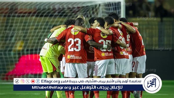 تشكيل الأهلي المتوقع أمام الاتحاد السكندري في الدوري المصري